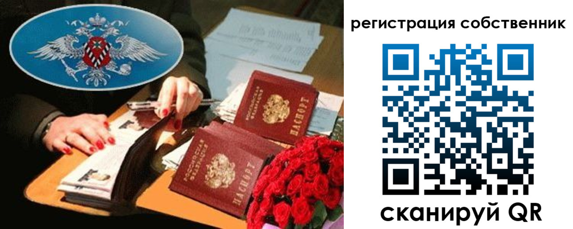 временная регистрация 2025 в Бронницах