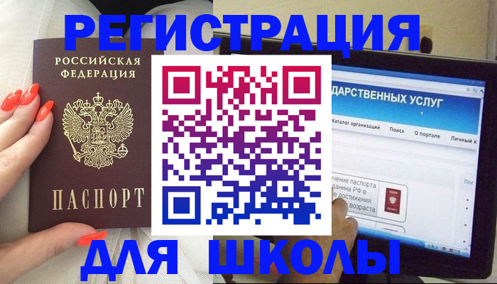 временная регистрация адрес в Бронницах
