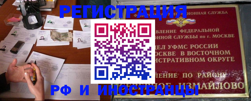 где прописаться в Бронницах